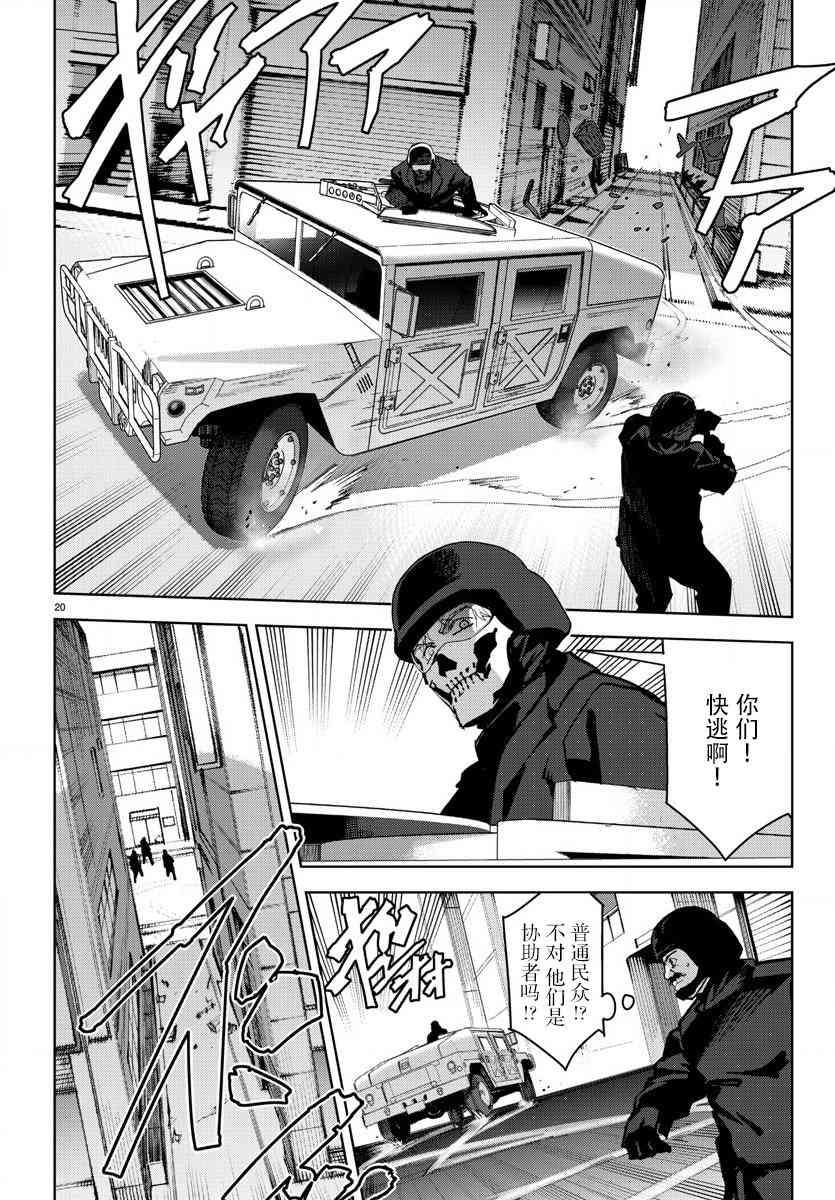 第 20 页