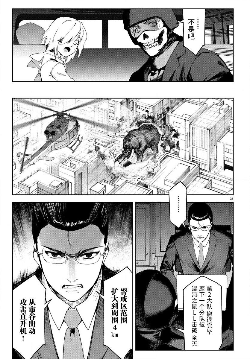 第 23 页