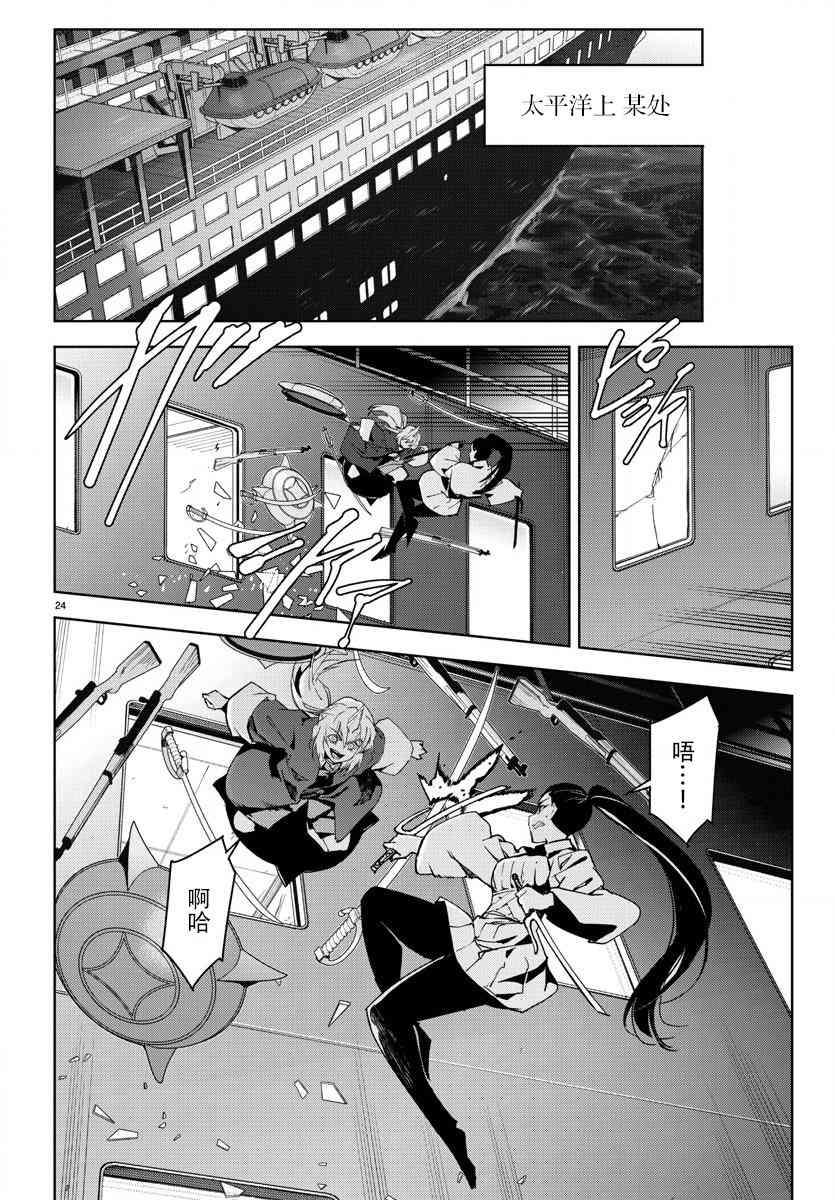 第 24 页