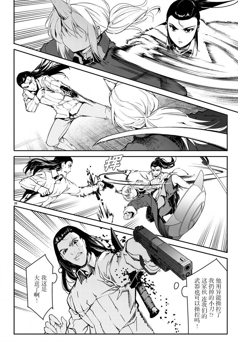 第 28 页