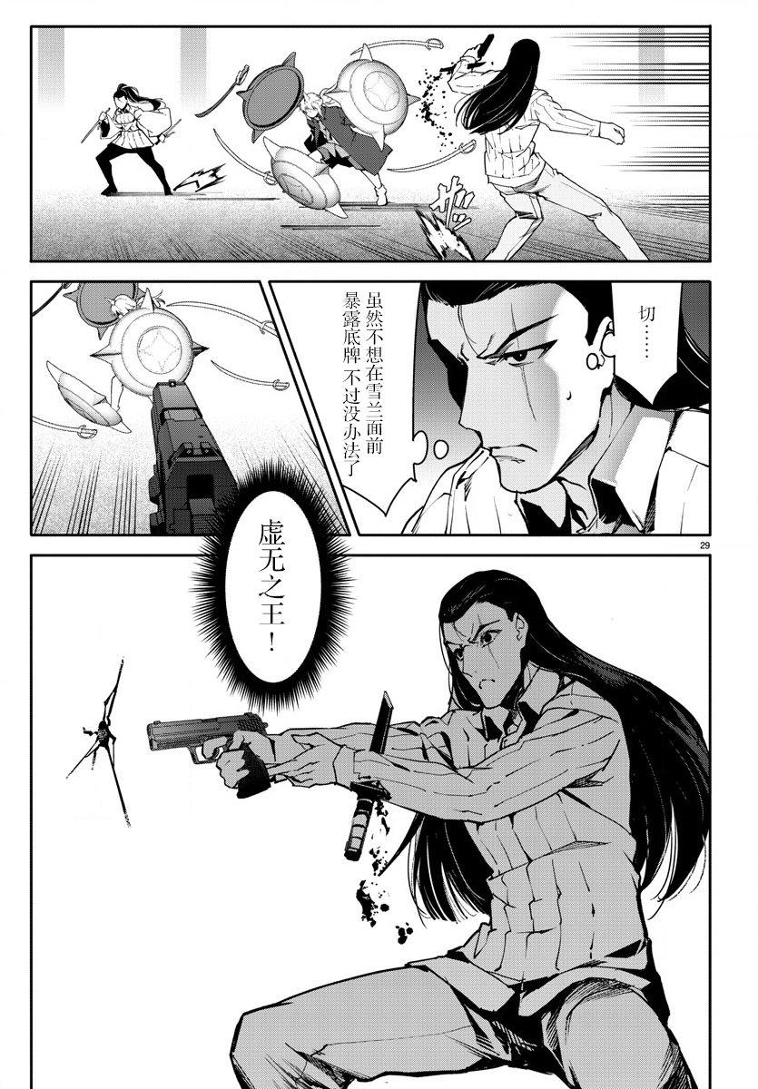 第 29 页