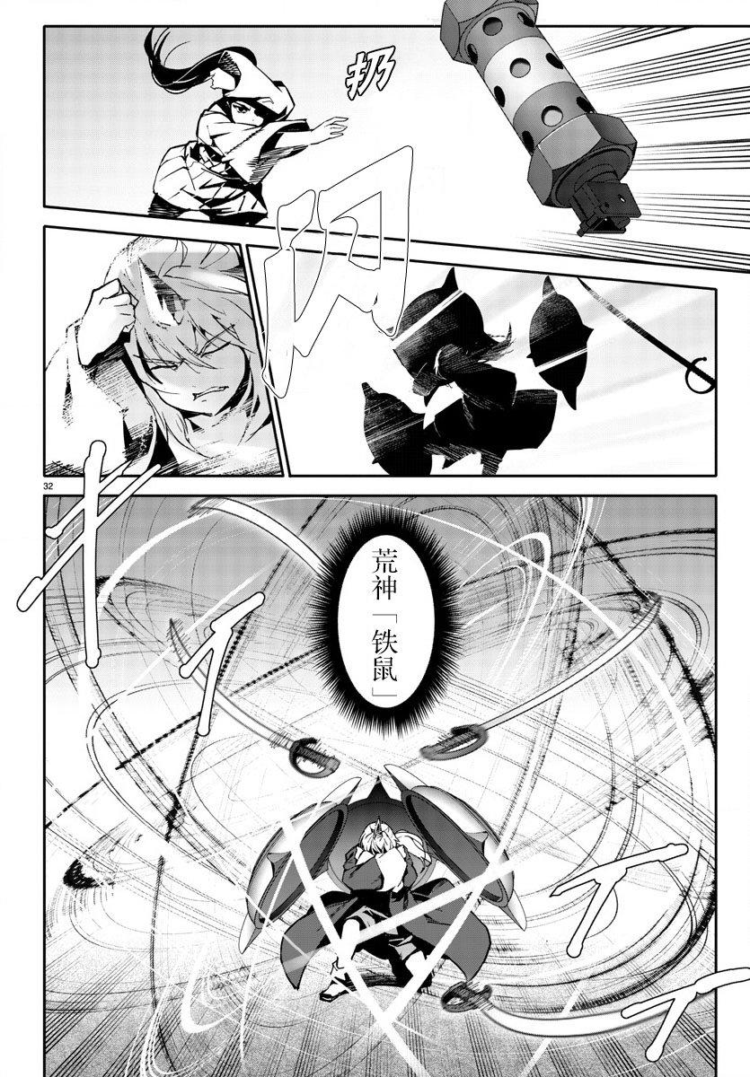 第 32 页