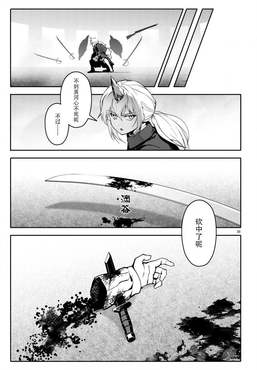 第 33 页