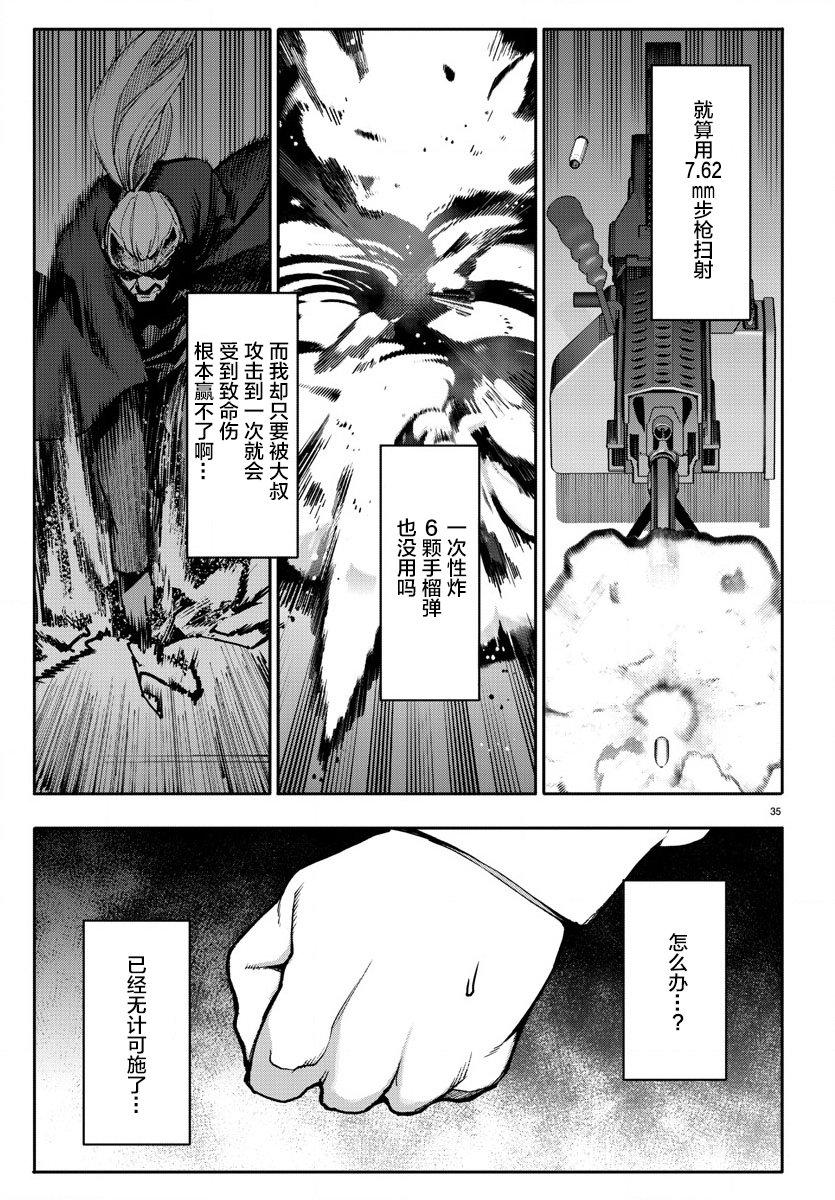 第 35 页