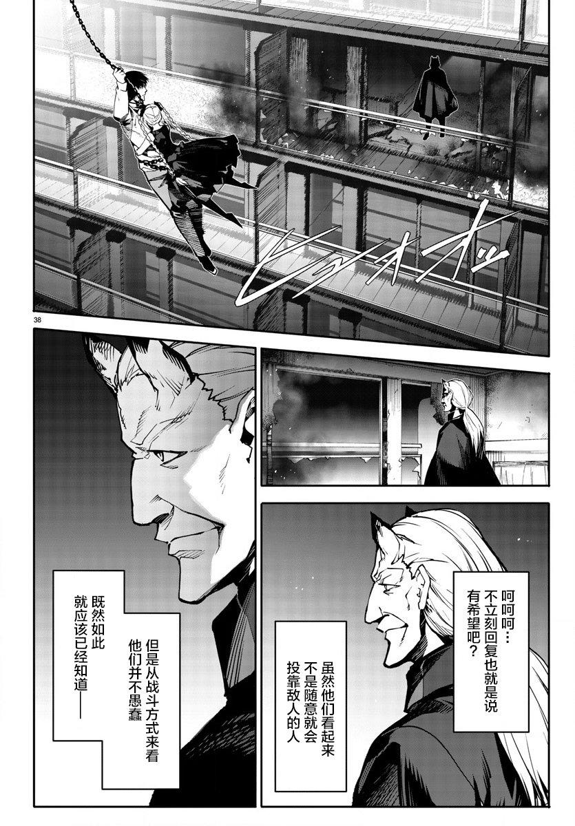 第 38 页