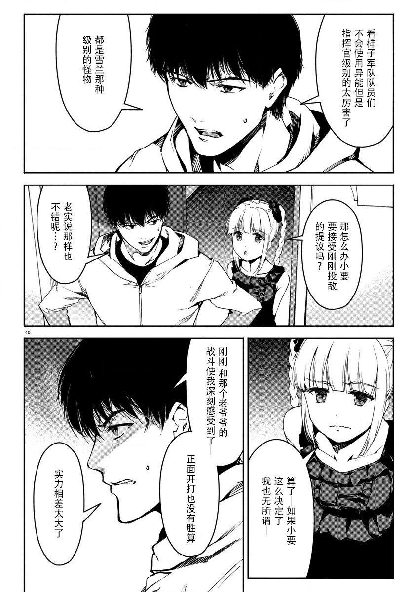 第 40 页