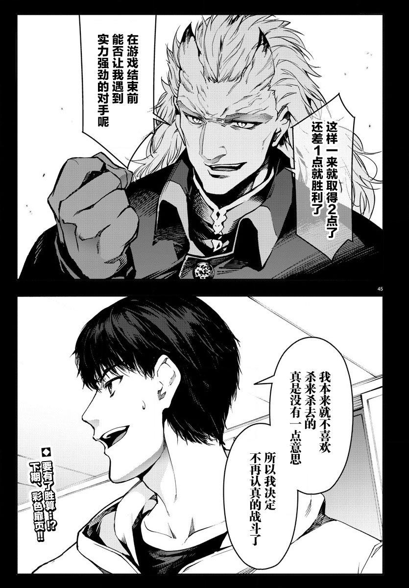 第 45 页