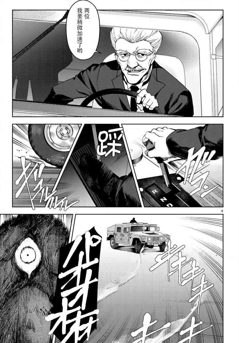 第 9 页