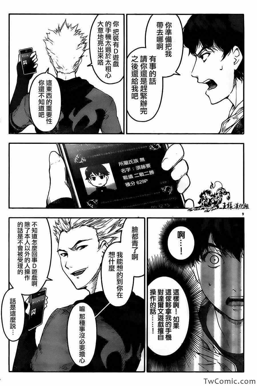 第 10 页