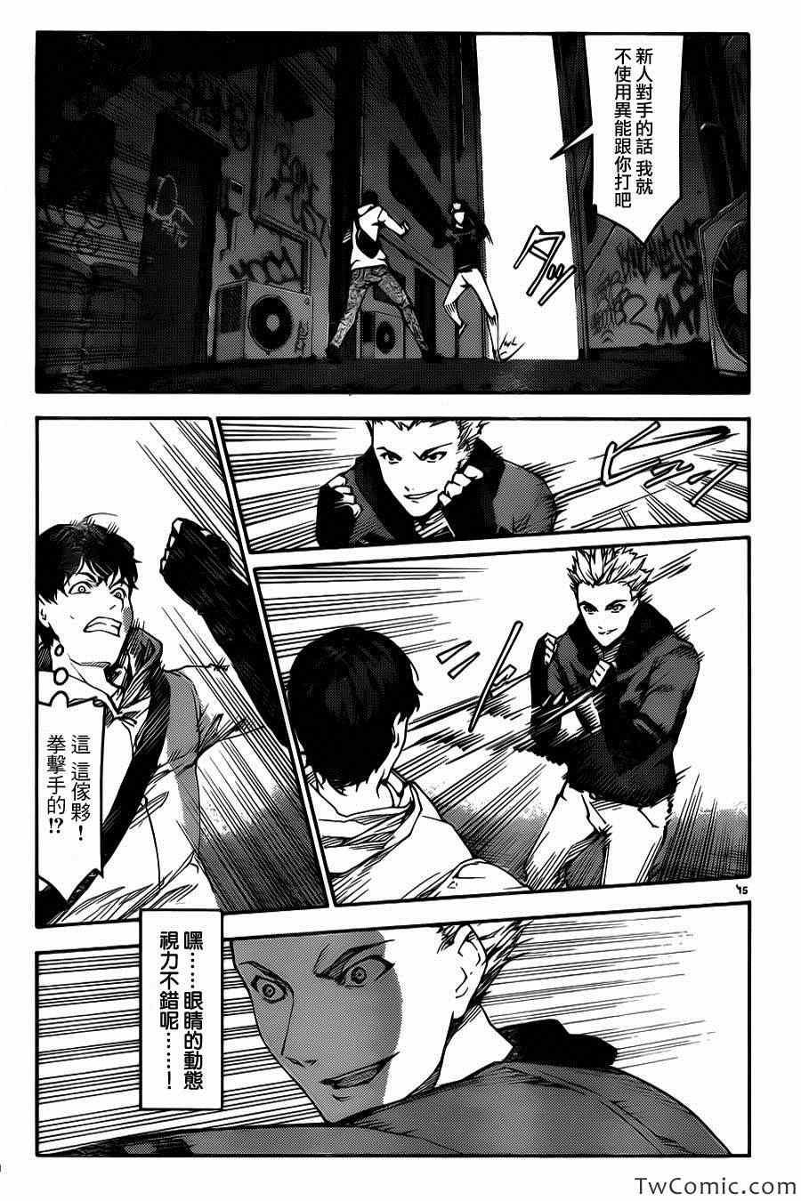 第 17 页
