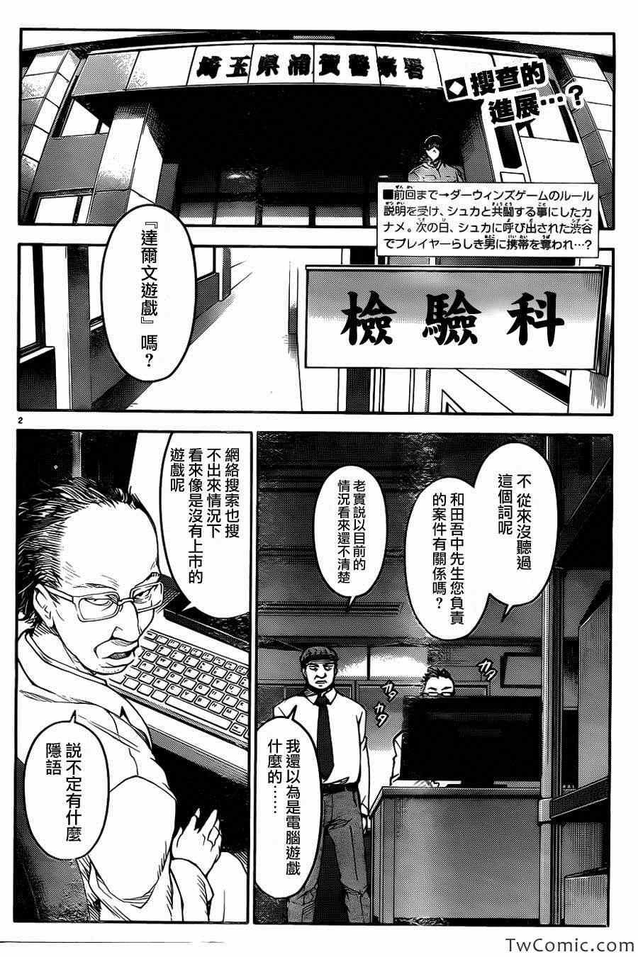 第 2 页