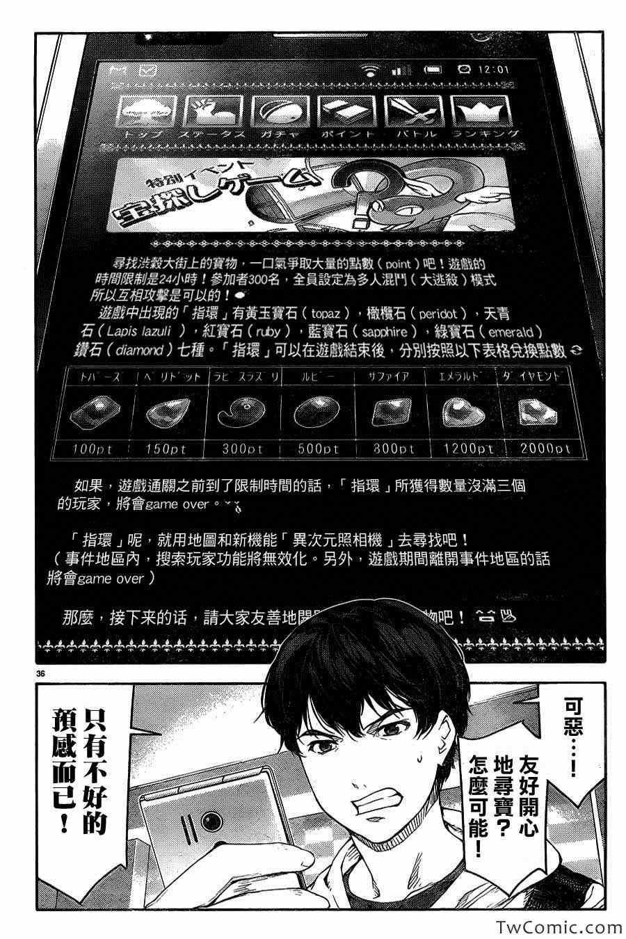 第 38 页