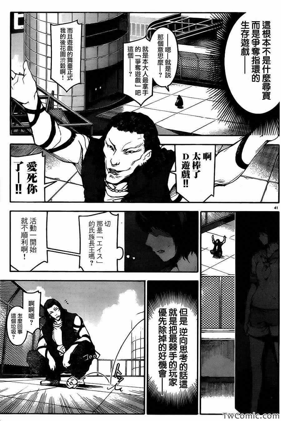 第 43 页