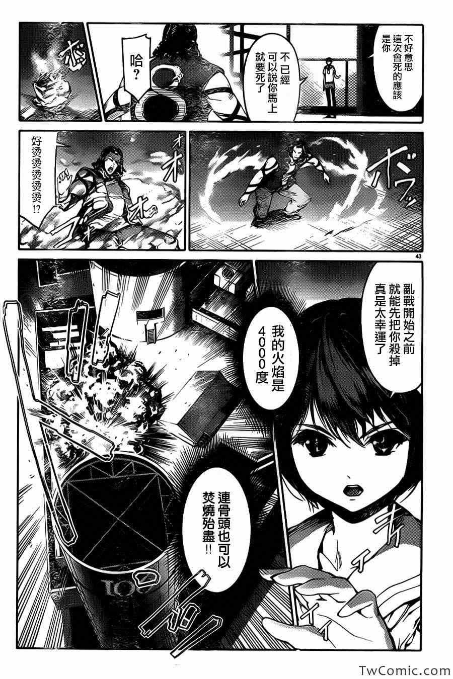 第 45 页