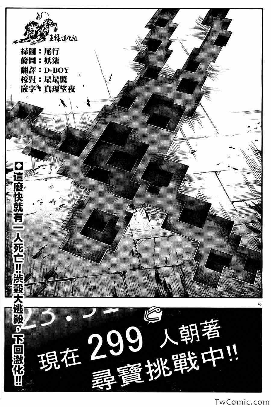 第 47 页