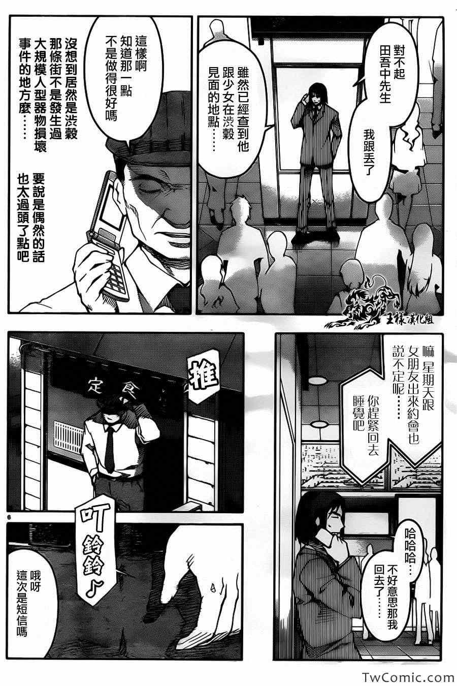 第 6 页