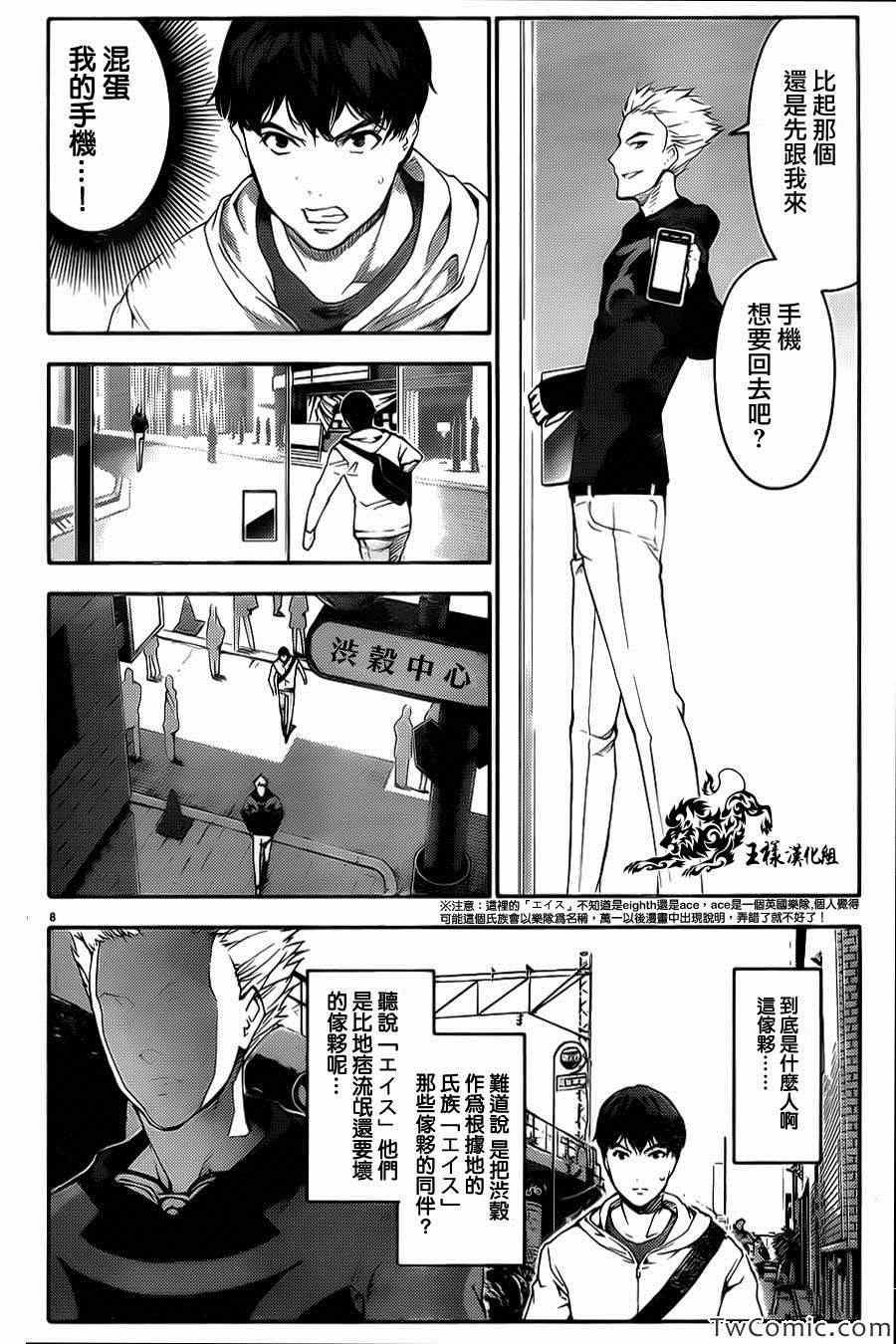 第 8 页