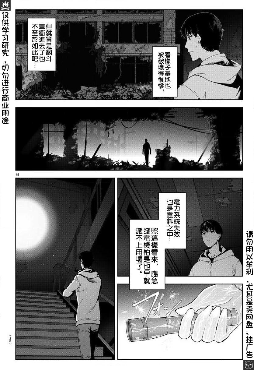 第 18 页
