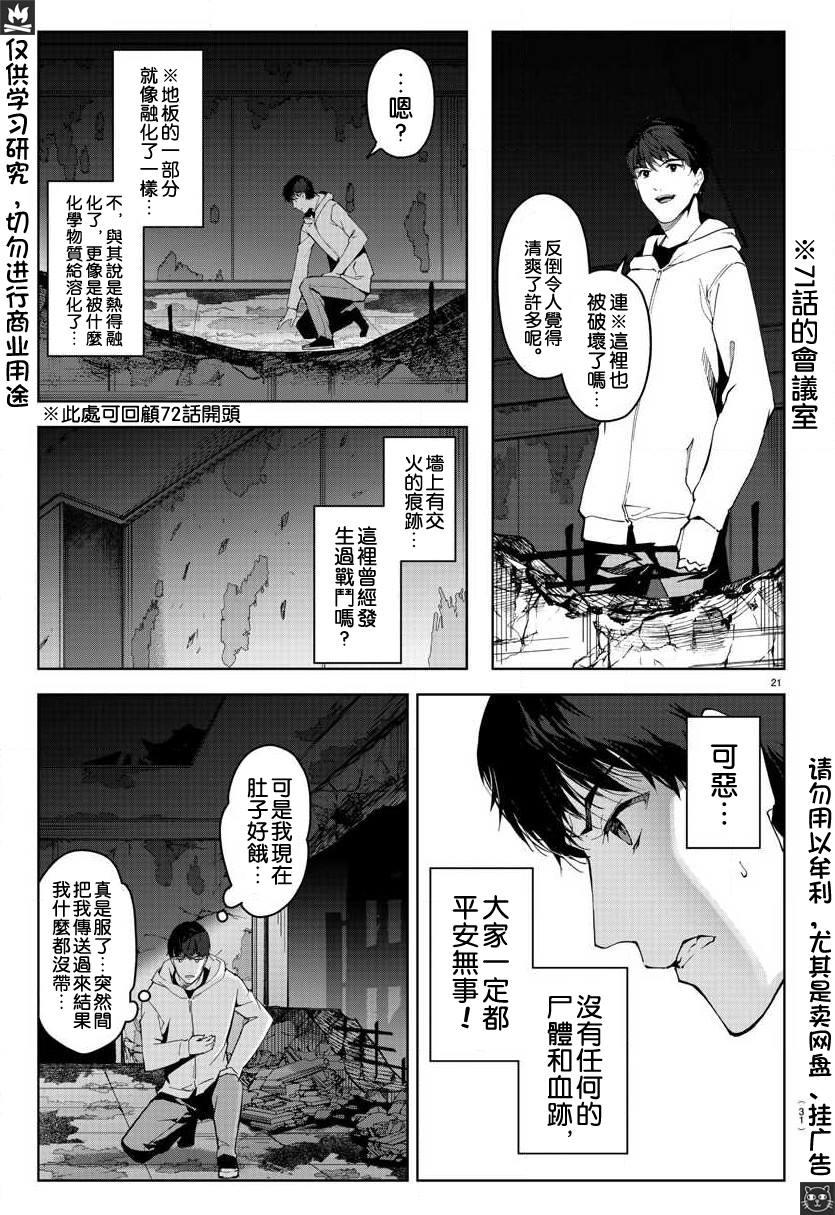第 21 页