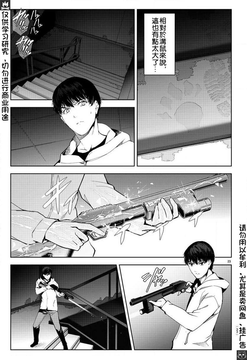 第 23 页