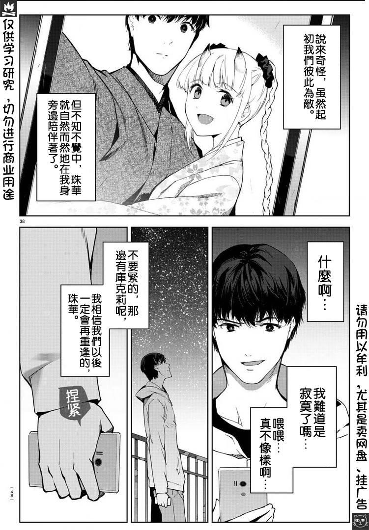 第 38 页