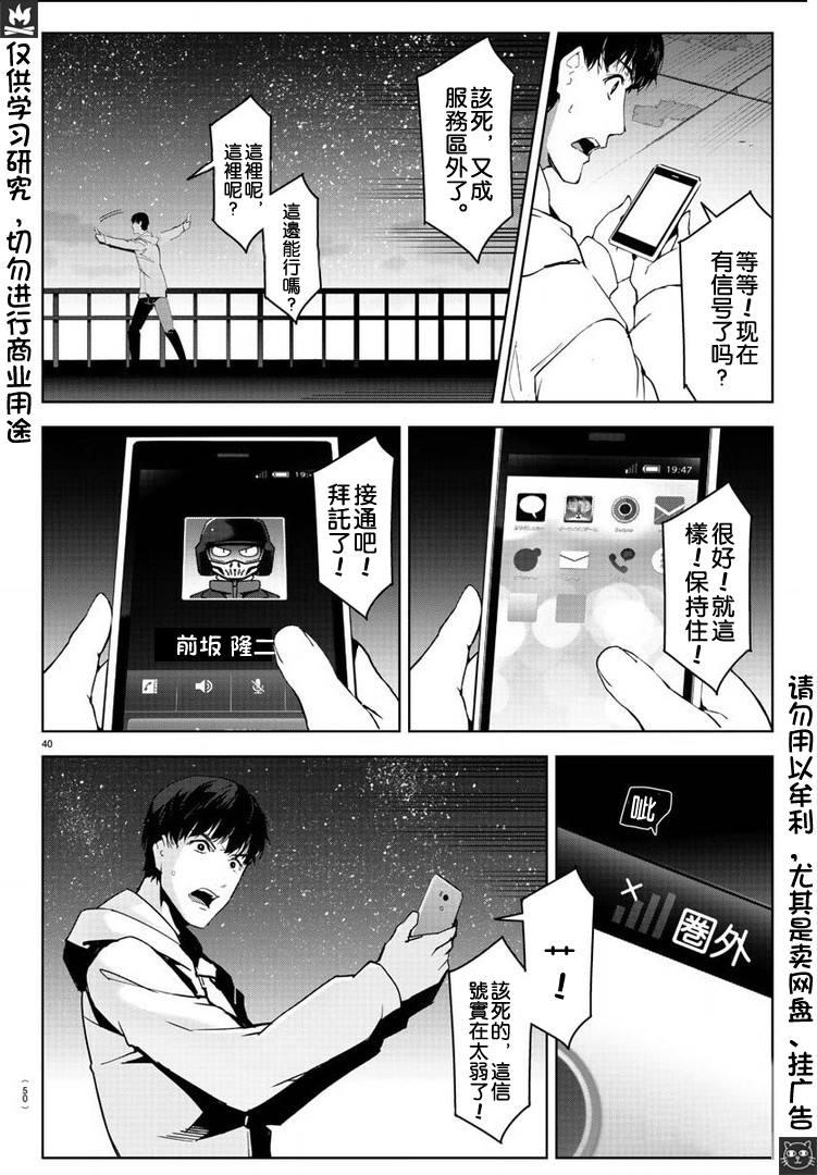 第 40 页