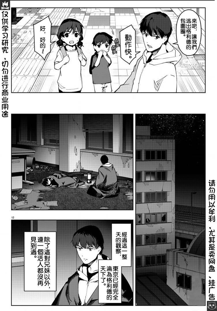 第 12 页