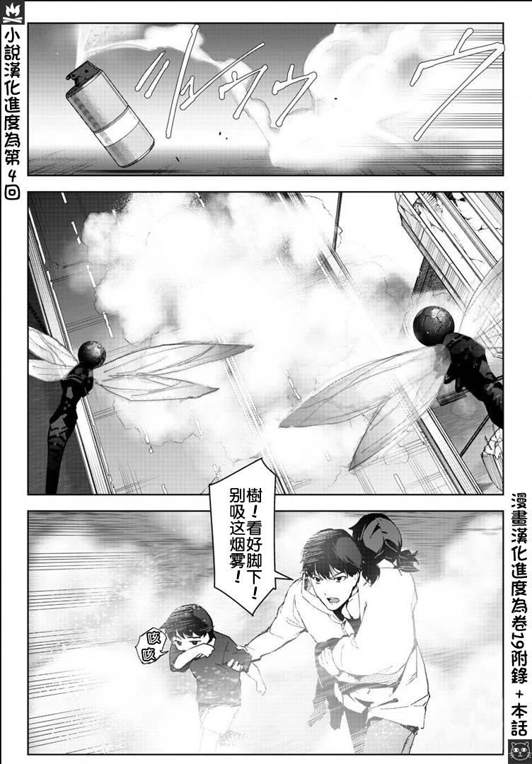 第 29 页