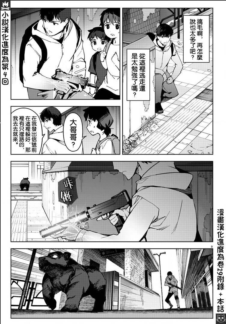 第 9 页
