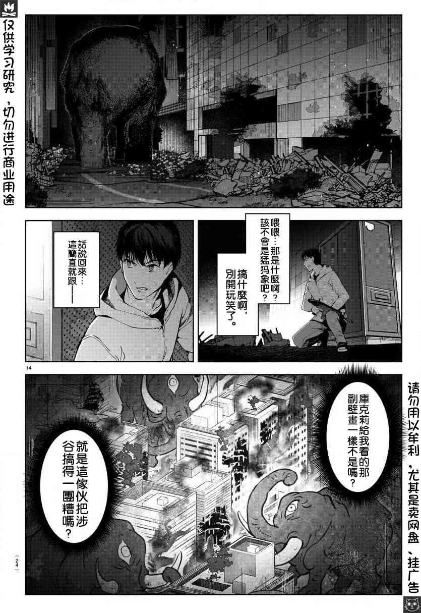 第 14 页