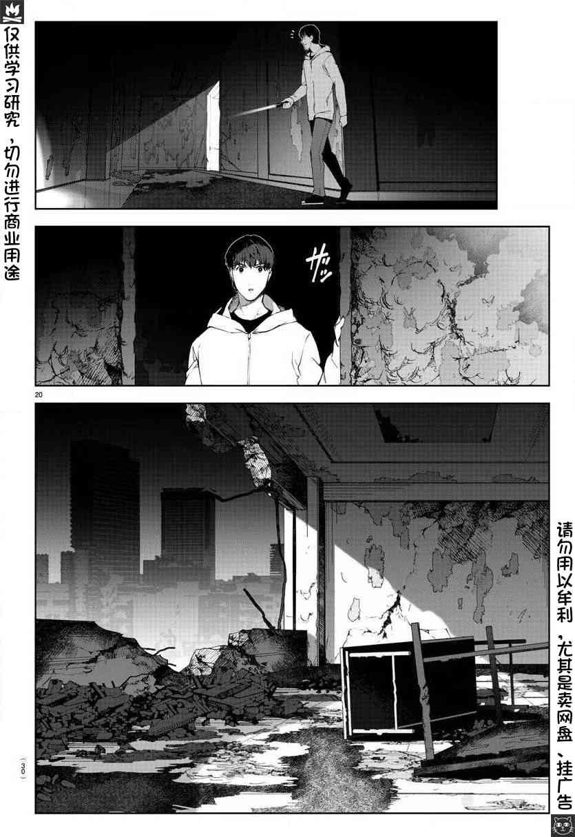 第 20 页
