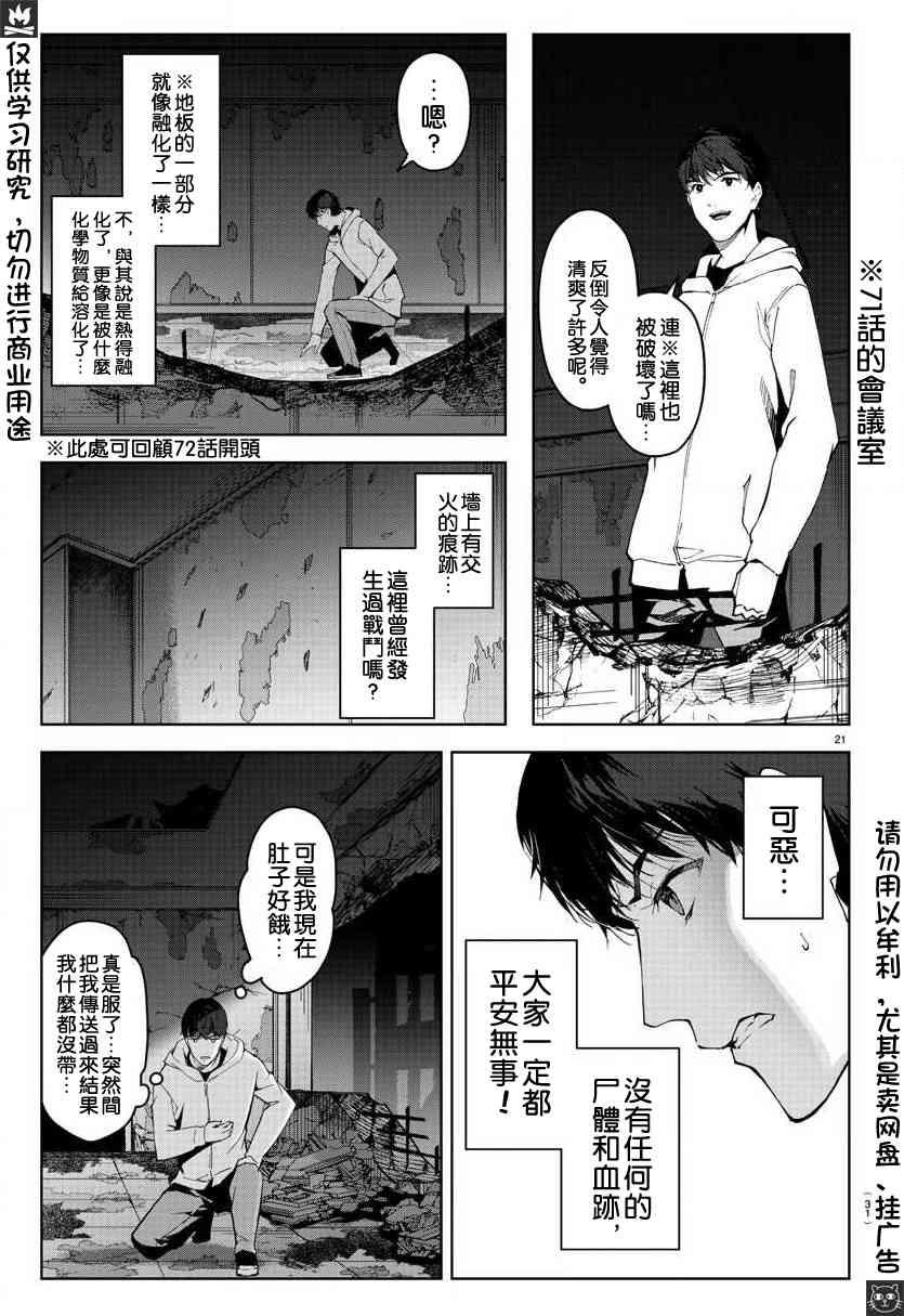 第 21 页