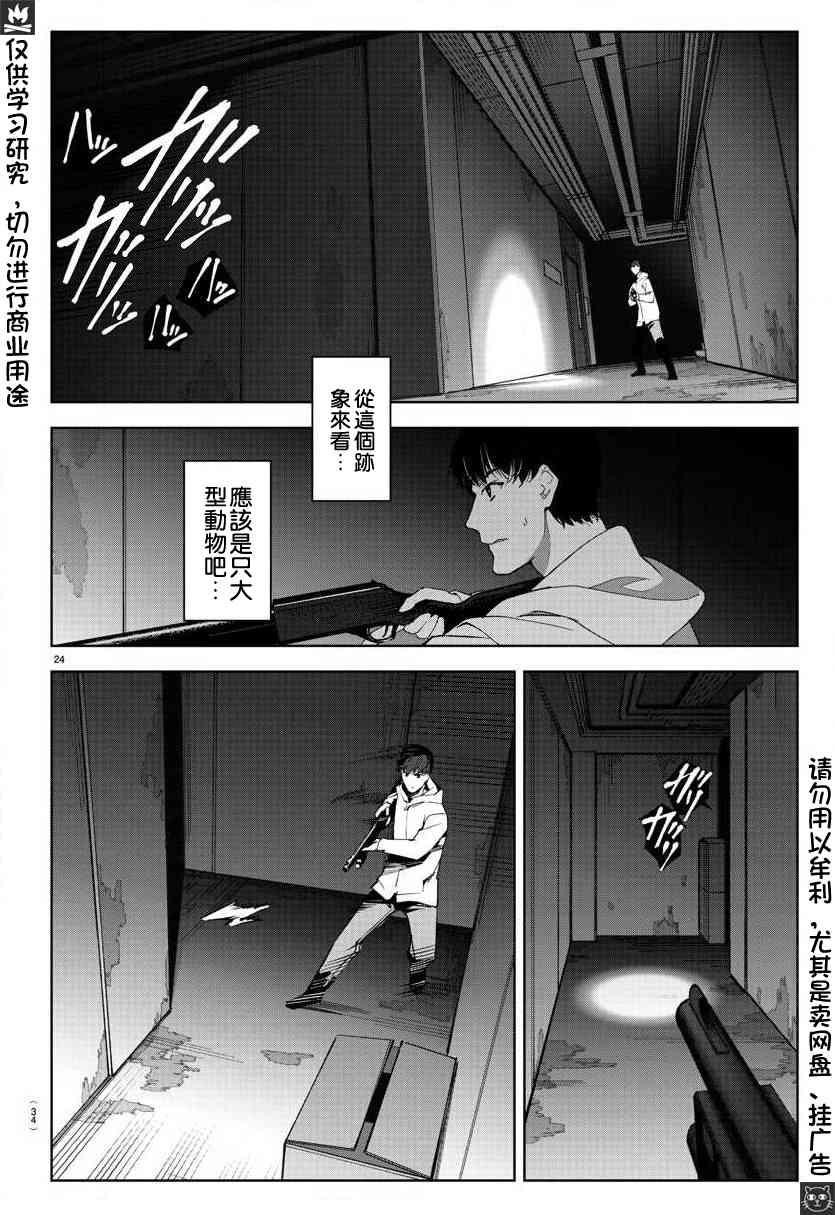 第 24 页
