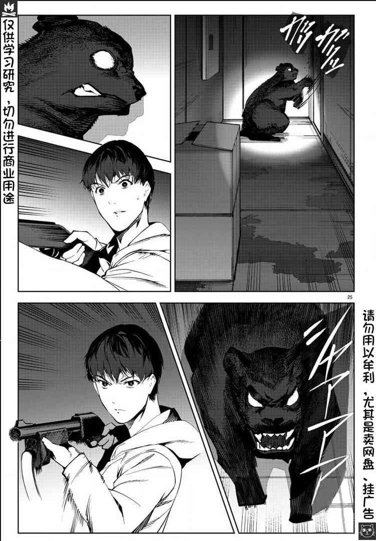第 25 页