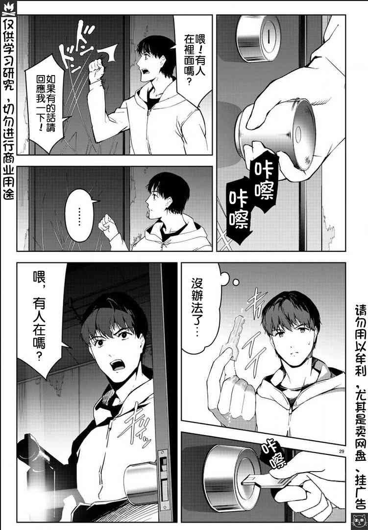 第 29 页