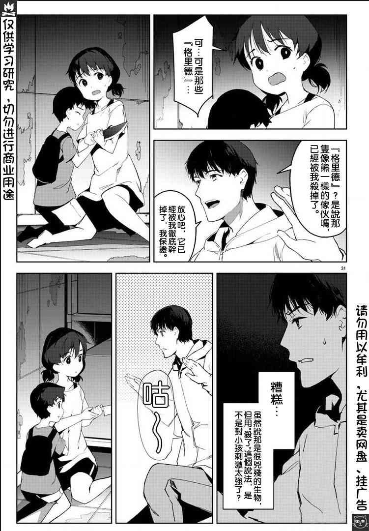 第 31 页