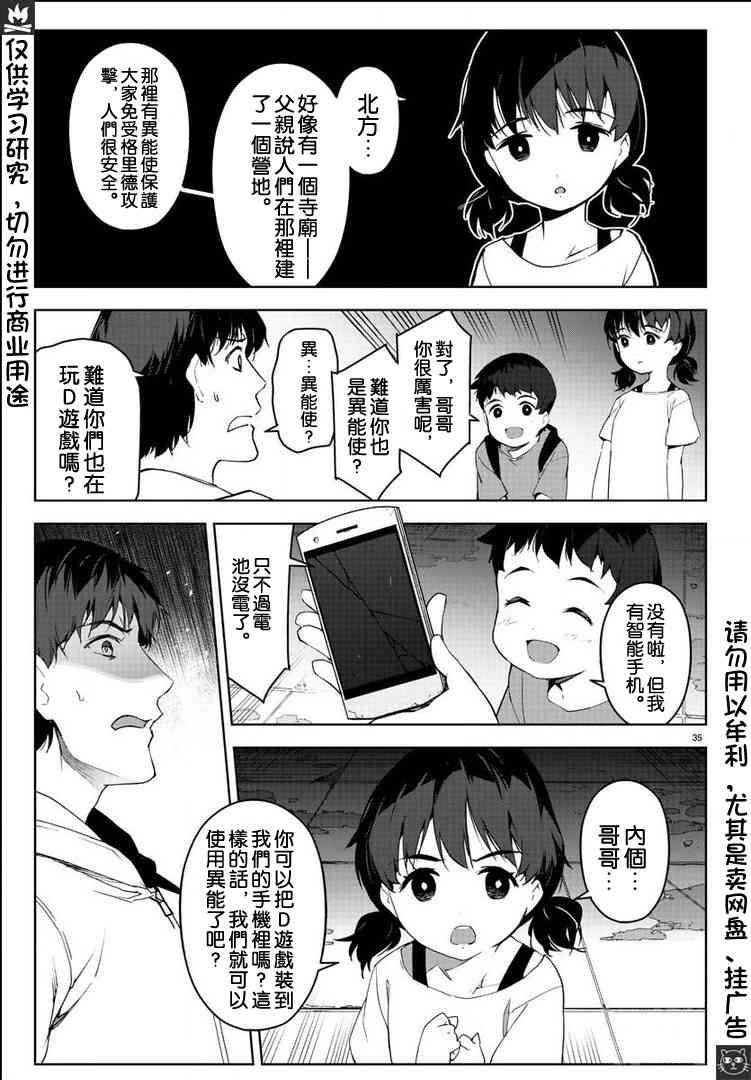 第 35 页