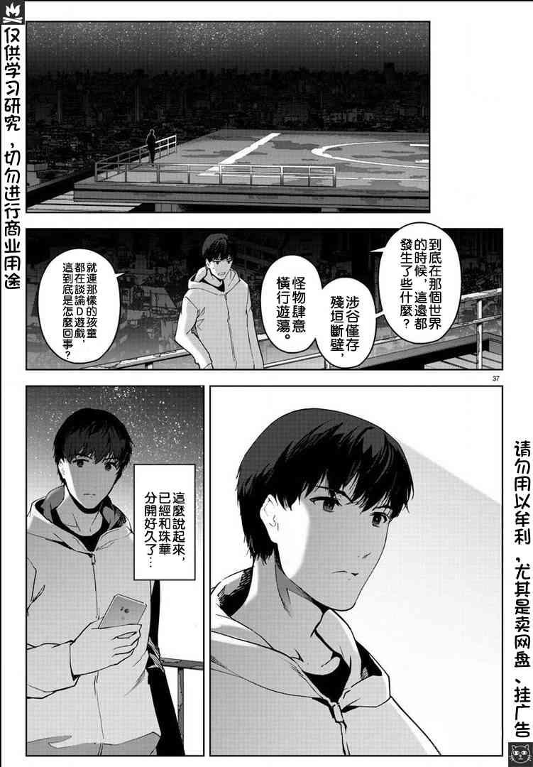 第 37 页