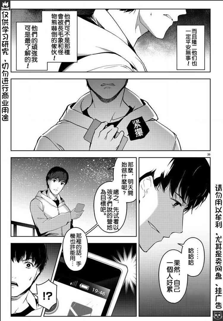第 39 页