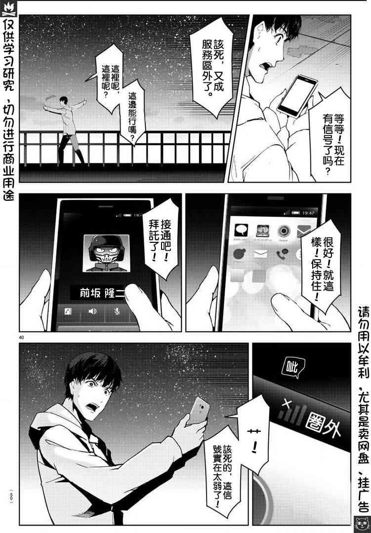 第 40 页