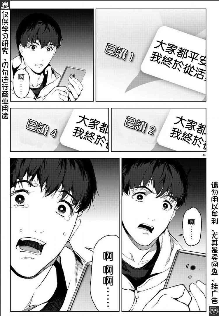 第 43 页