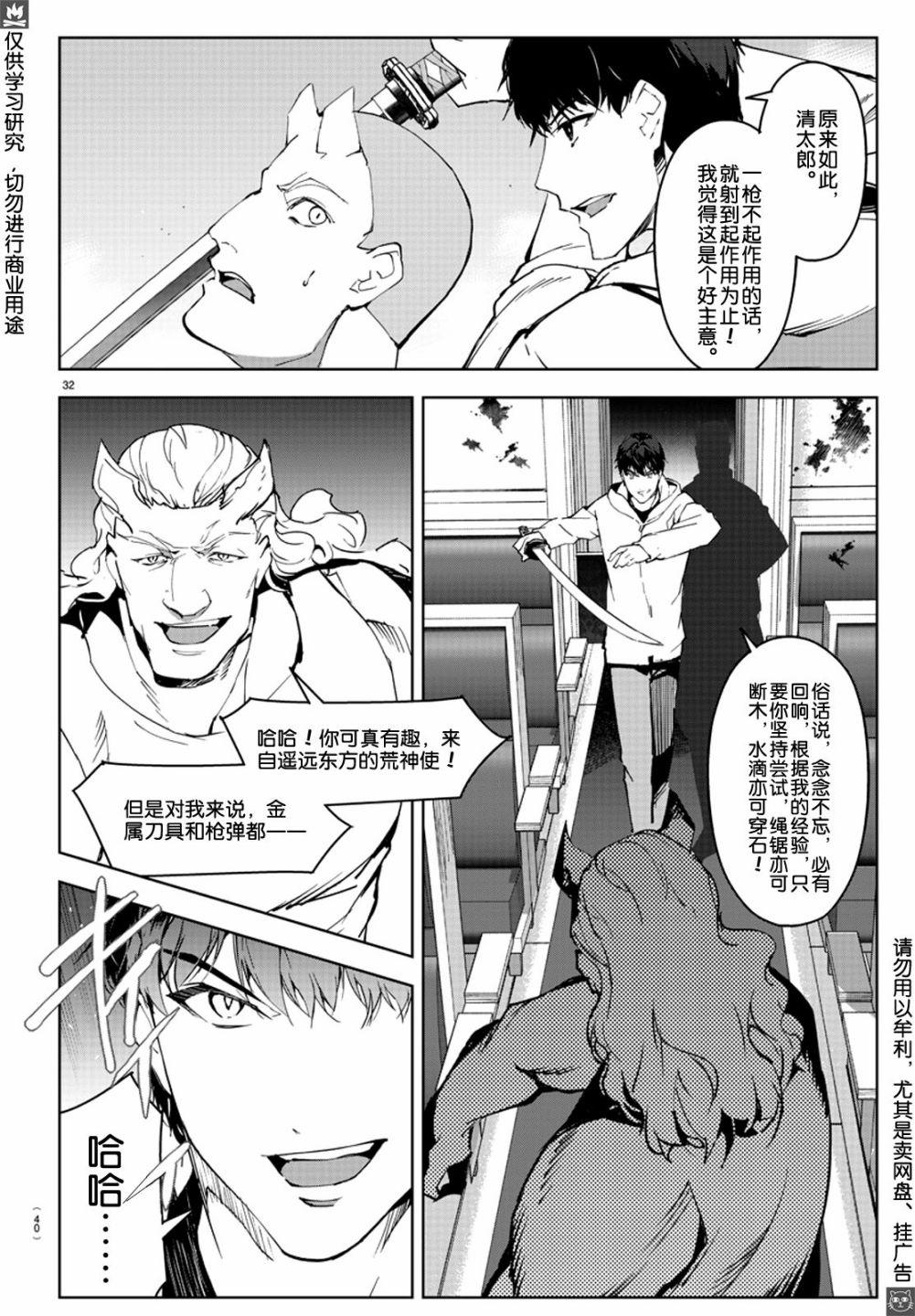第 33 页