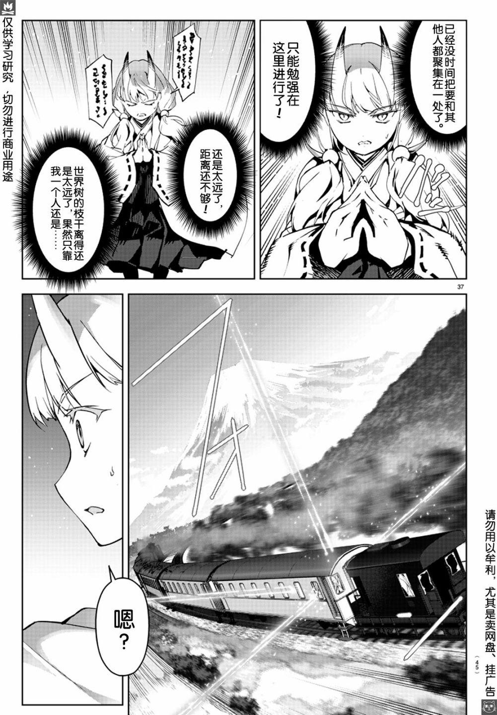 第 38 页