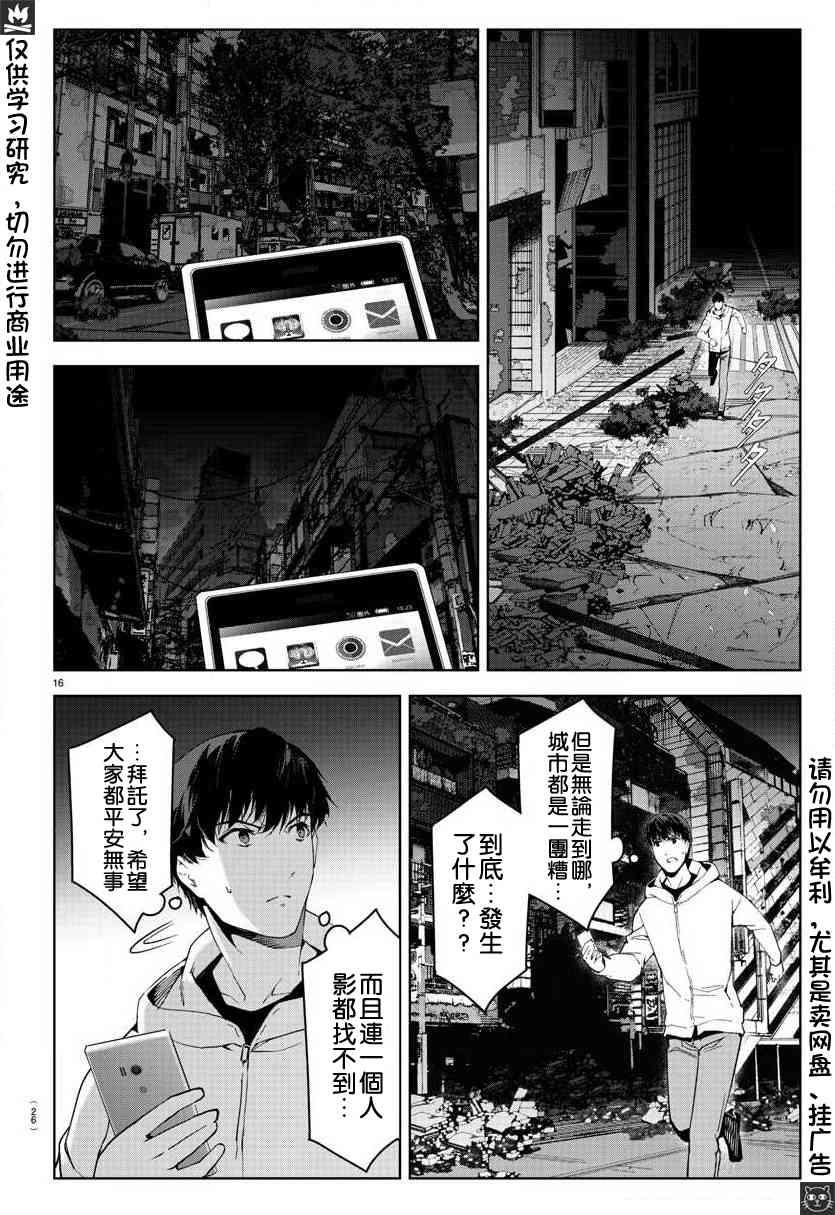 第 16 页