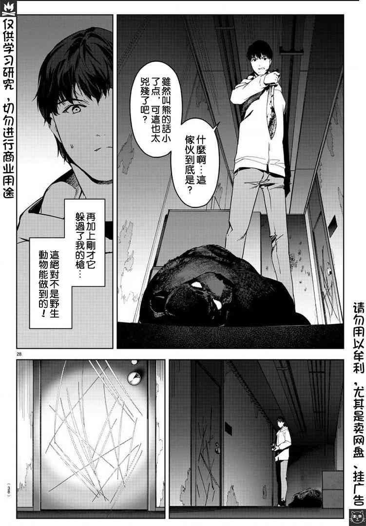 第 28 页