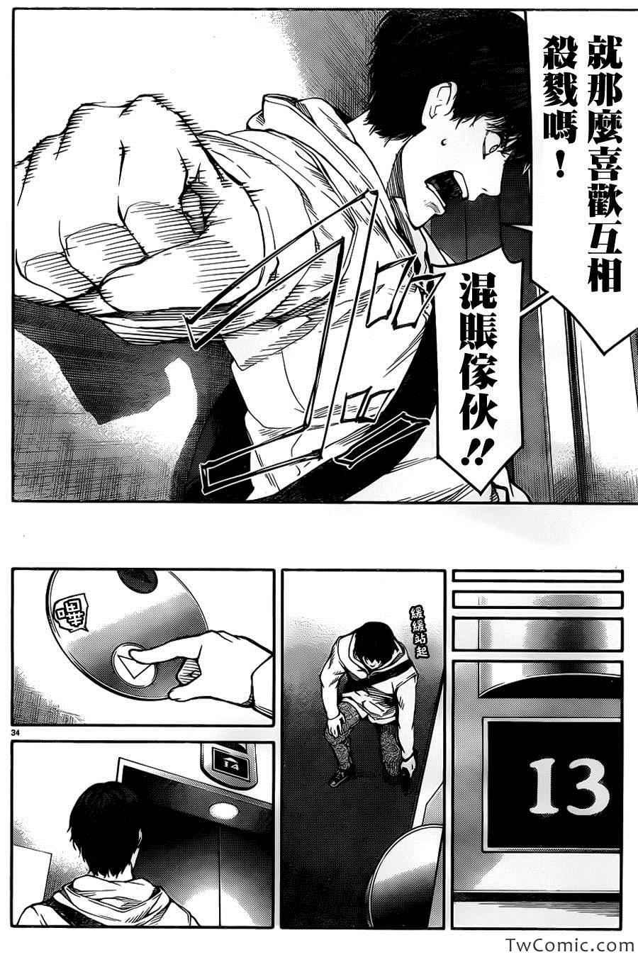 第 37 页