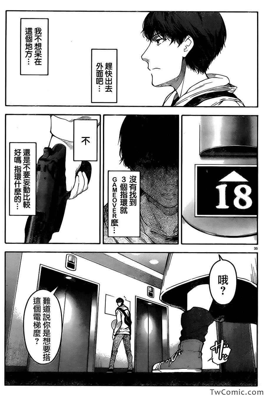 第 38 页