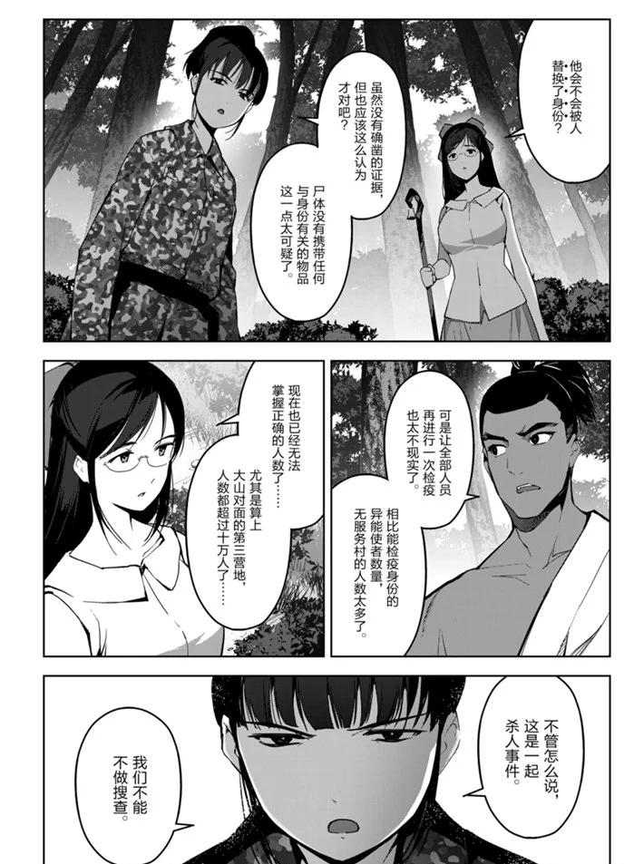 第 42 页