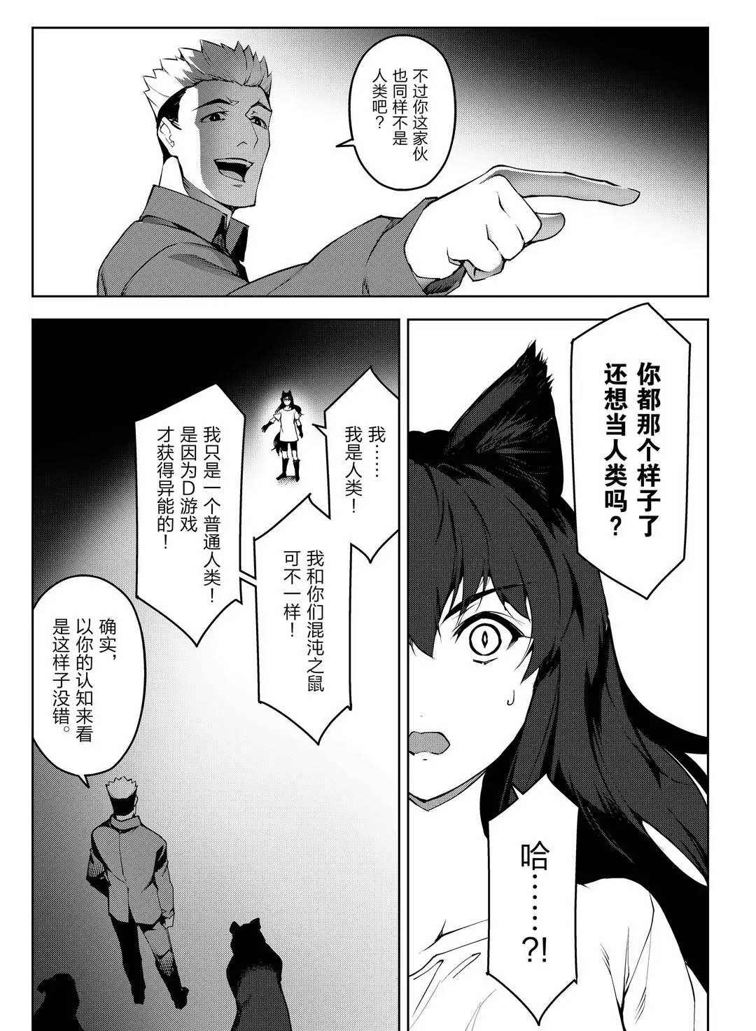 第 38 页