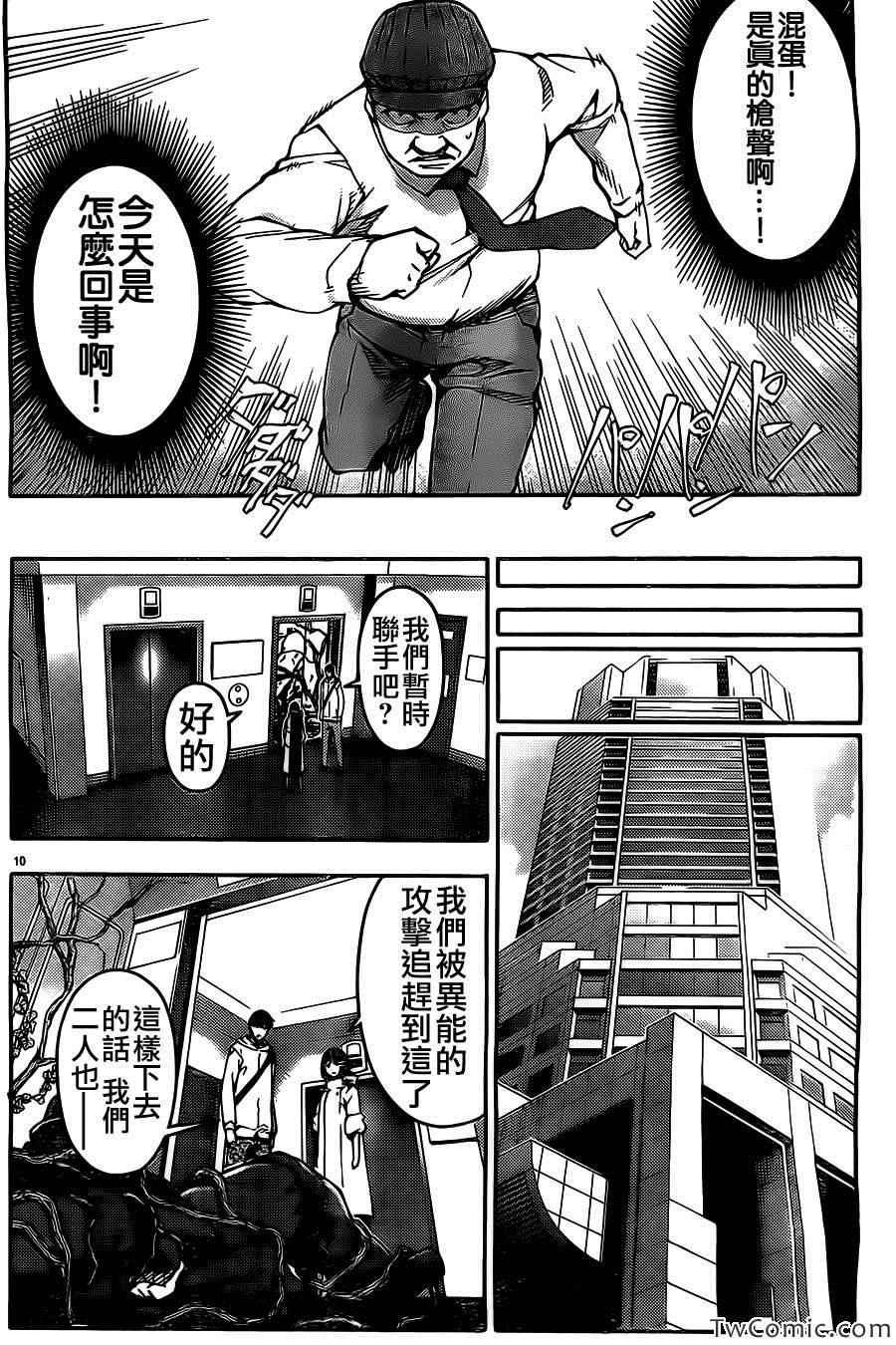 第 10 页